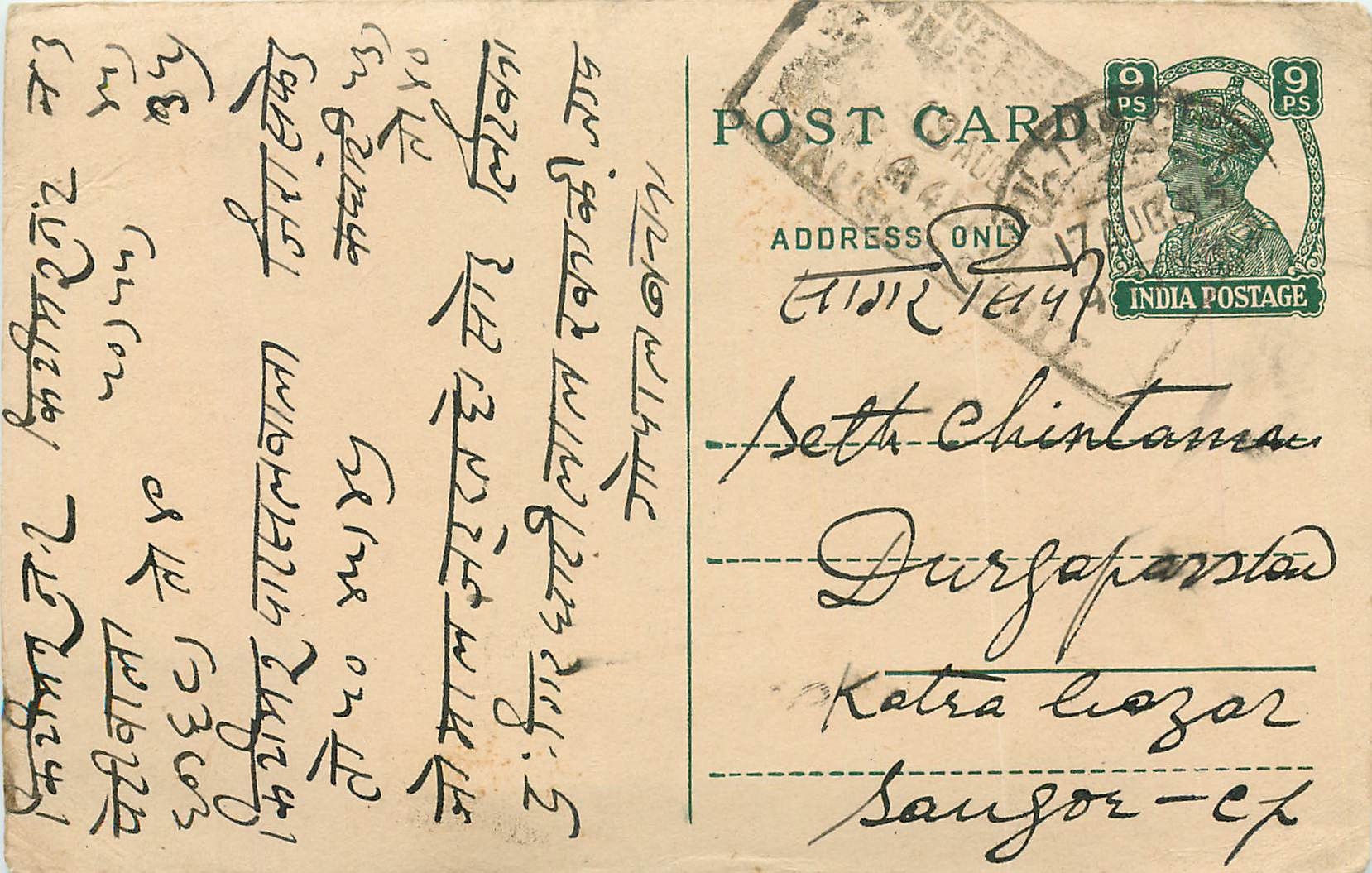 Inde India Cover Card Postal Stationary
