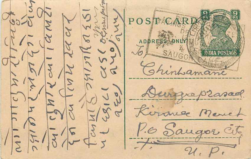 Inde India Cover Card Postal Stationary