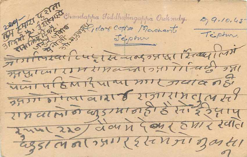 Inde India Cover Card Postal Stationary — Verso