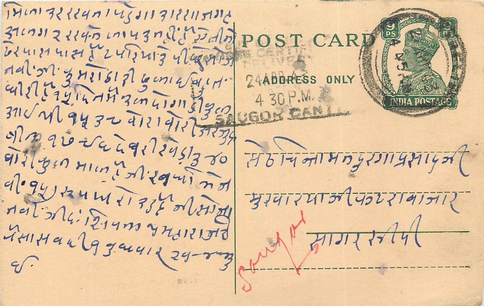 Inde India Cover Card Postal Stationary