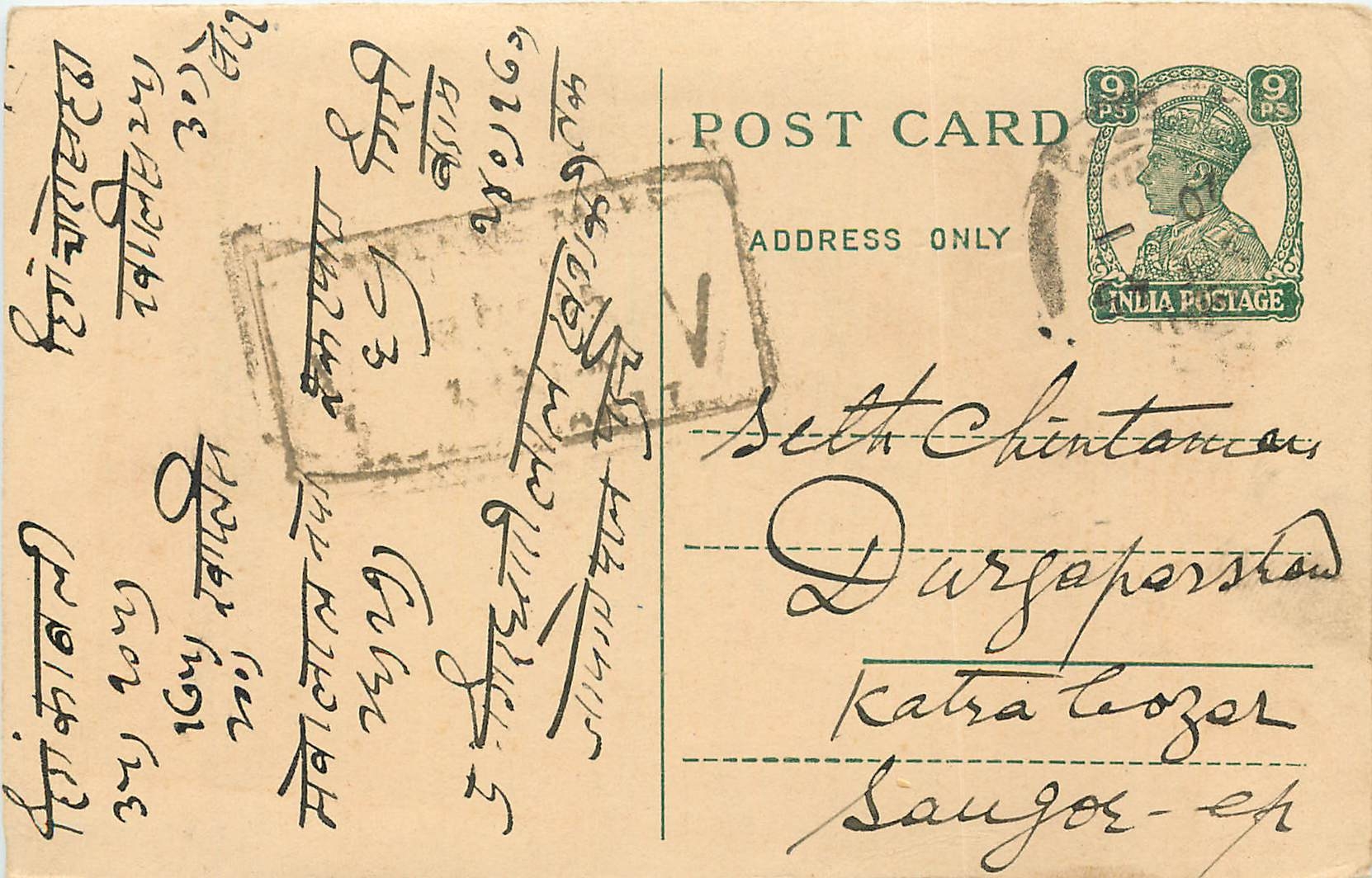 Inde India Cover Card Postal Stationary