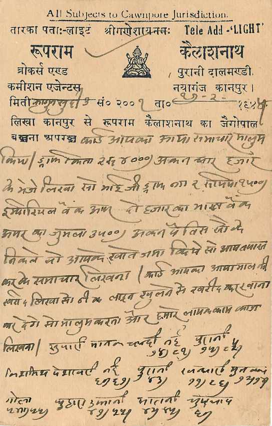 Inde India Cover Card Postal Stationary — Verso