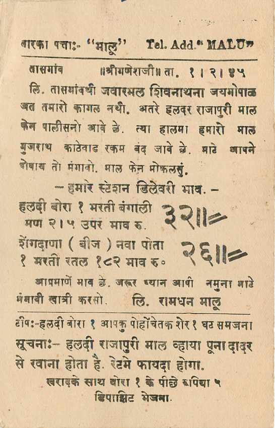 Inde India Cover Card Postal Stationary — Verso