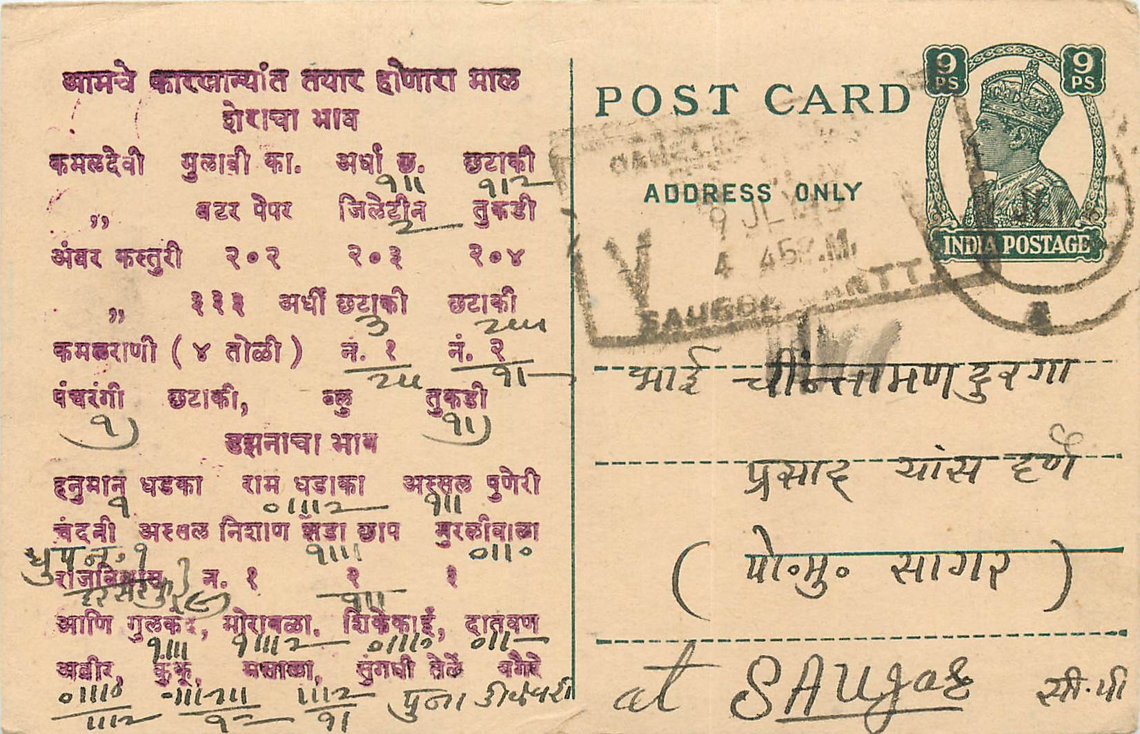 Inde India Cover Card Postal Stationary