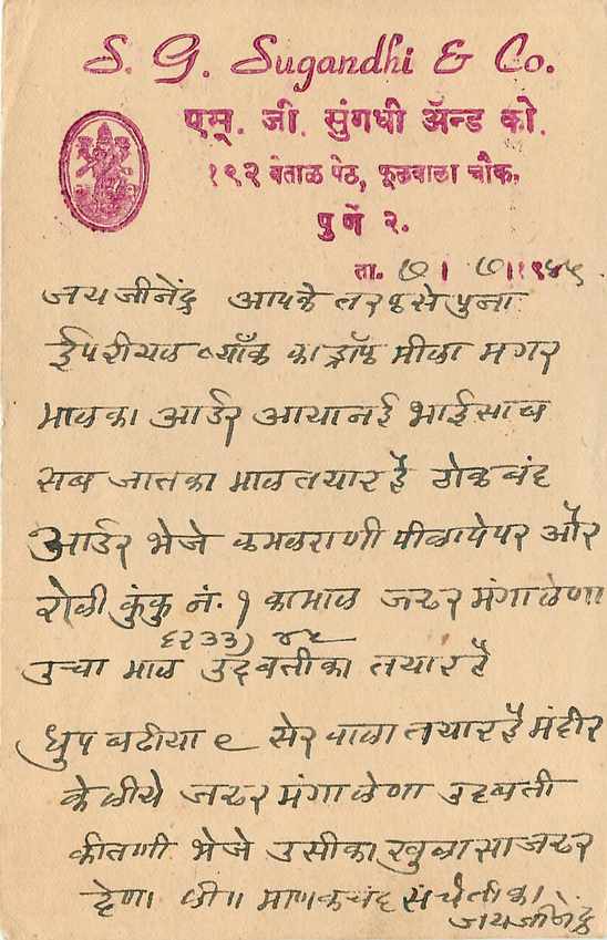 Inde India Cover Card Postal Stationary — Verso