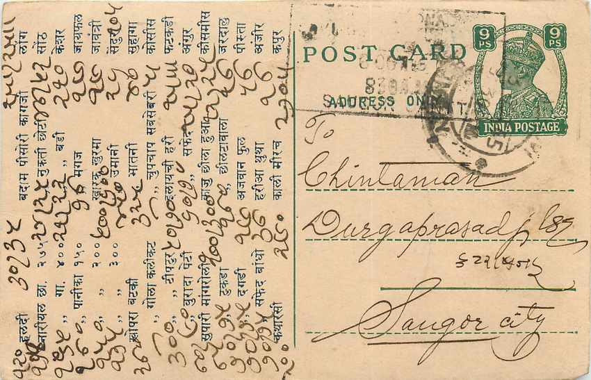 Inde India Cover Card Postal Stationary