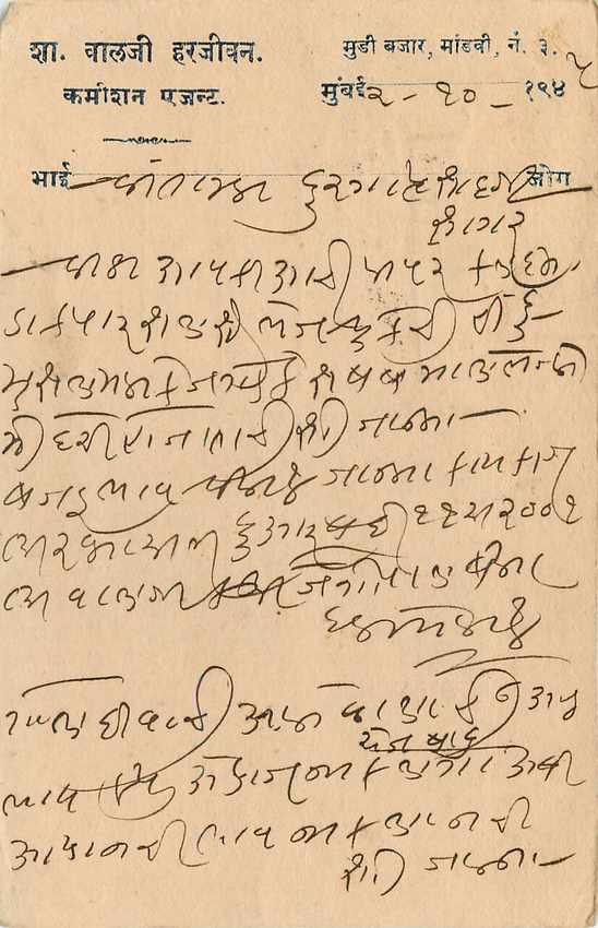 Inde India Cover Card Postal Stationary — Verso