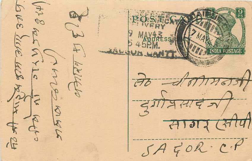 Inde India Cover Card Postal Stationary