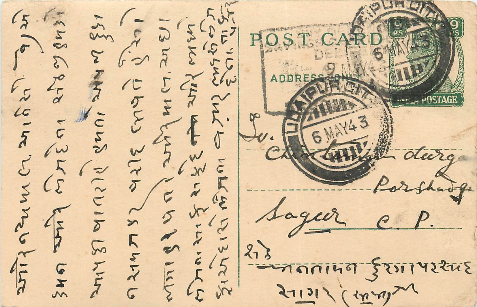 Inde India Cover Card Postal Stationary