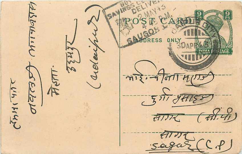Inde India Cover Card Postal Stationary