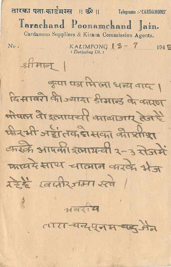 Inde India Cover Card Postal Stationary — Verso