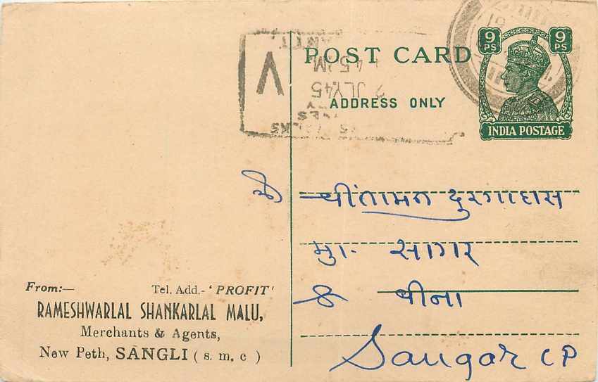 Inde India Cover Card Postal Stationary
