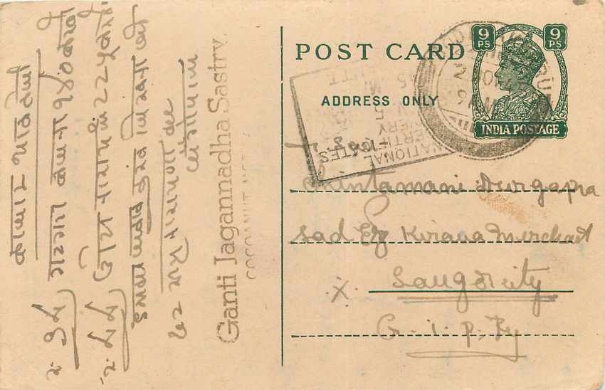 Inde India Cover Card Postal Stationary