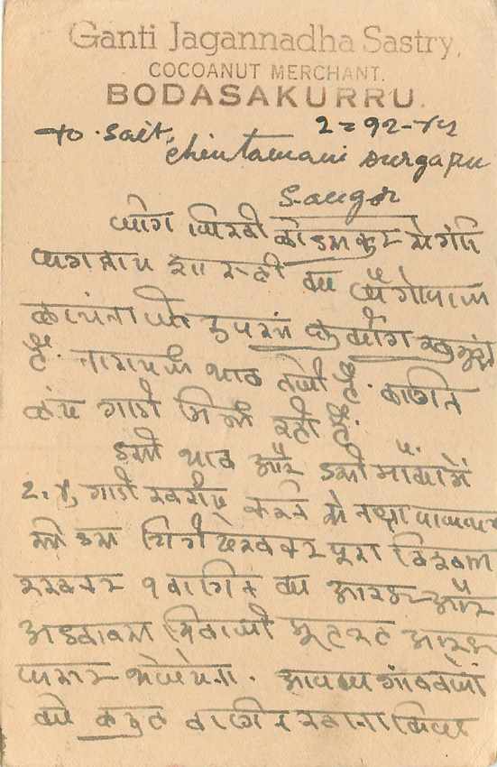 Inde India Cover Card Postal Stationary — Verso