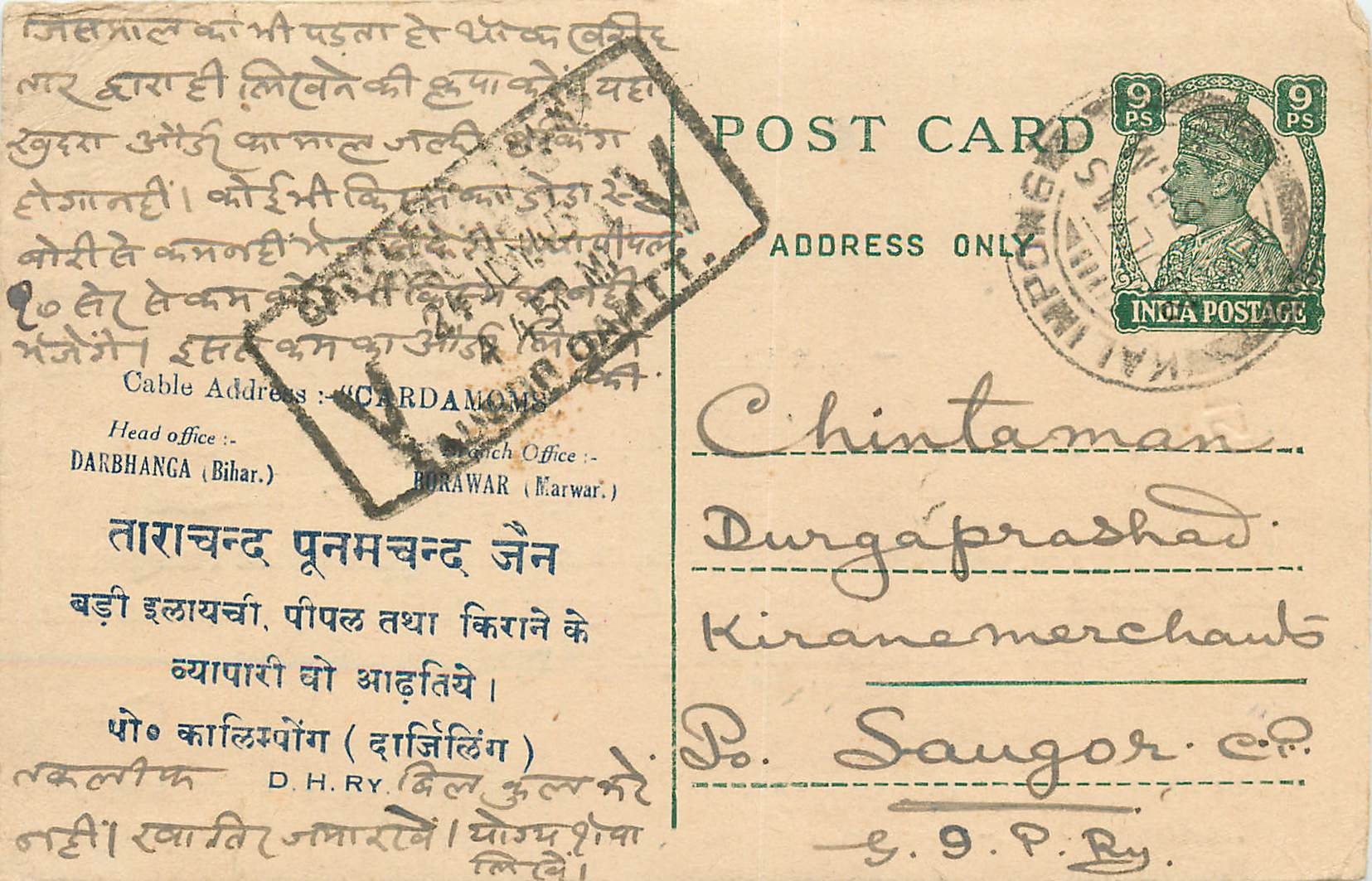 Inde India Cover Card Postal Stationary