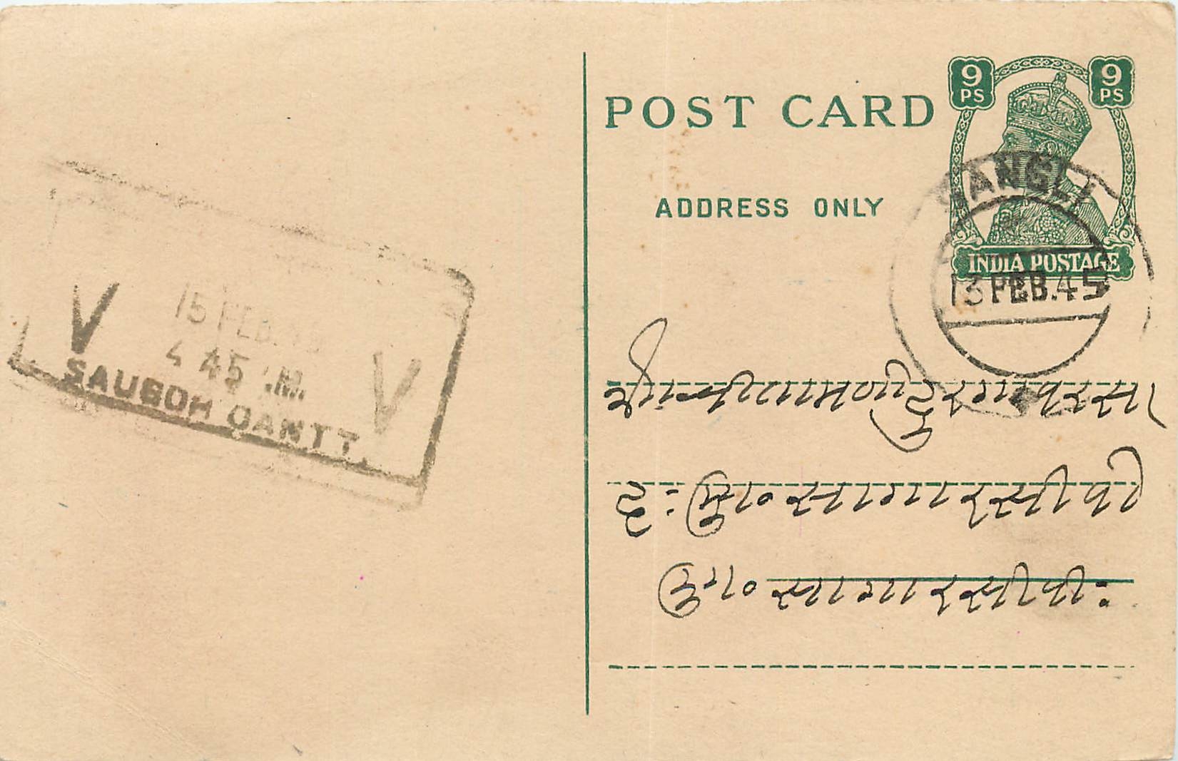 Inde India Cover Card Postal Stationary