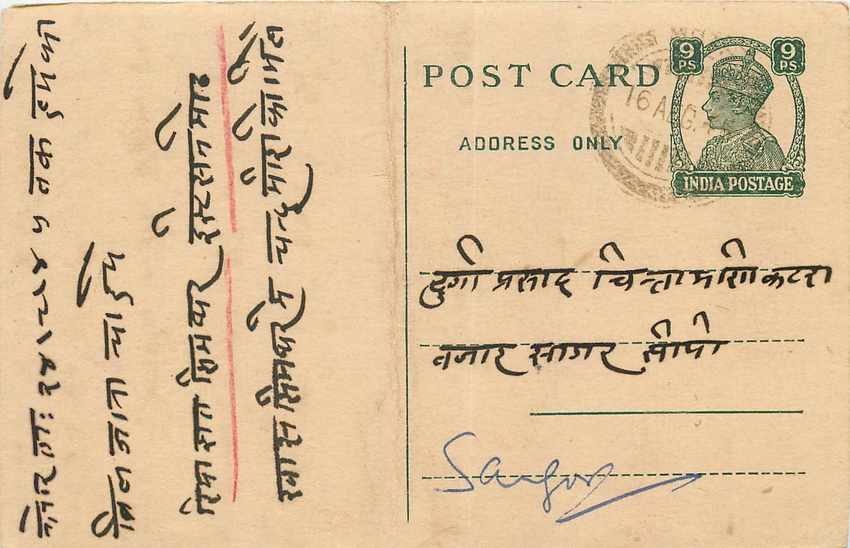 Inde India Cover Card Postal Stationary