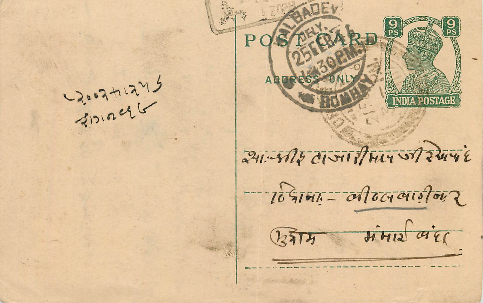 Inde India Cover Card Postal Stationary