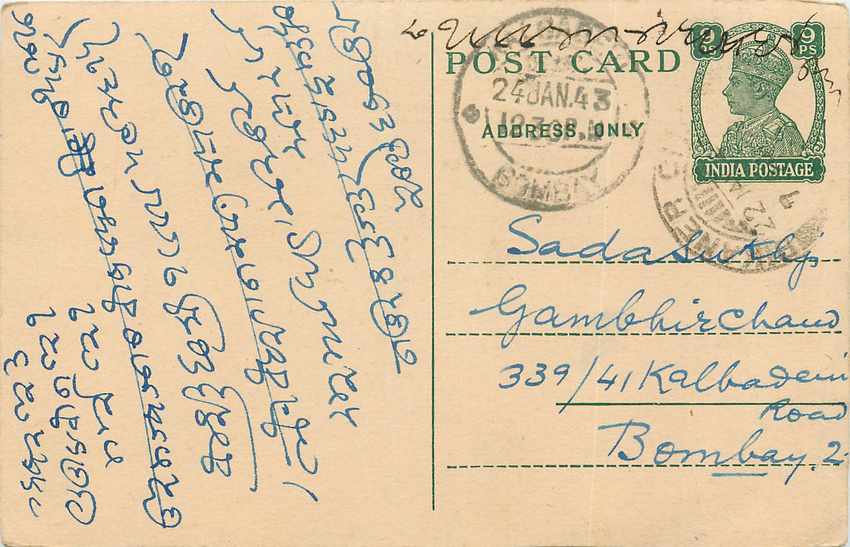 Inde India Cover Card Postal Stationary
