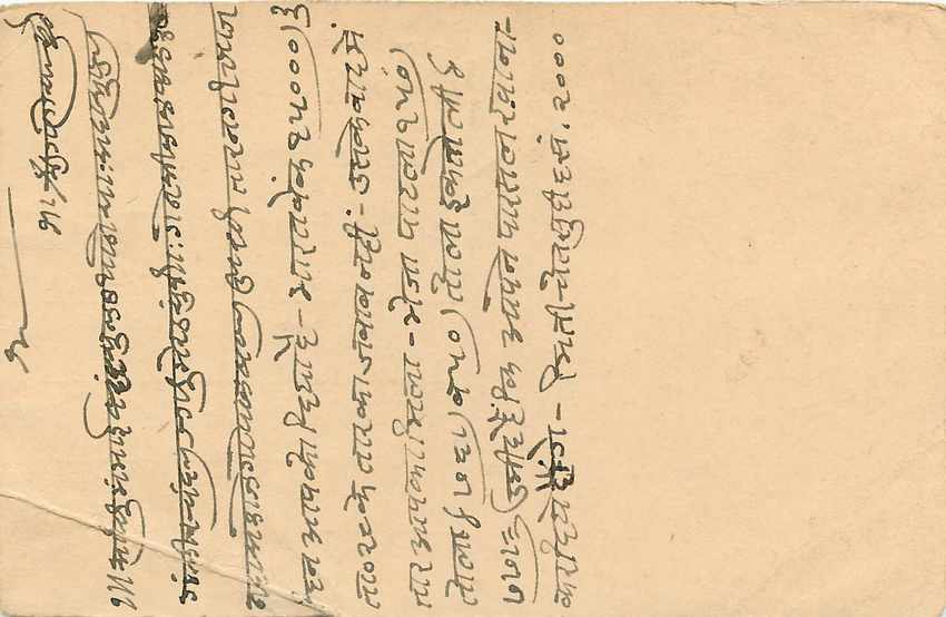 Inde India Cover Card Postal Stationary — Verso