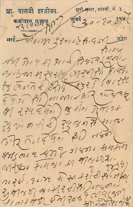 Inde India Cover Card Postal Stationary — Verso