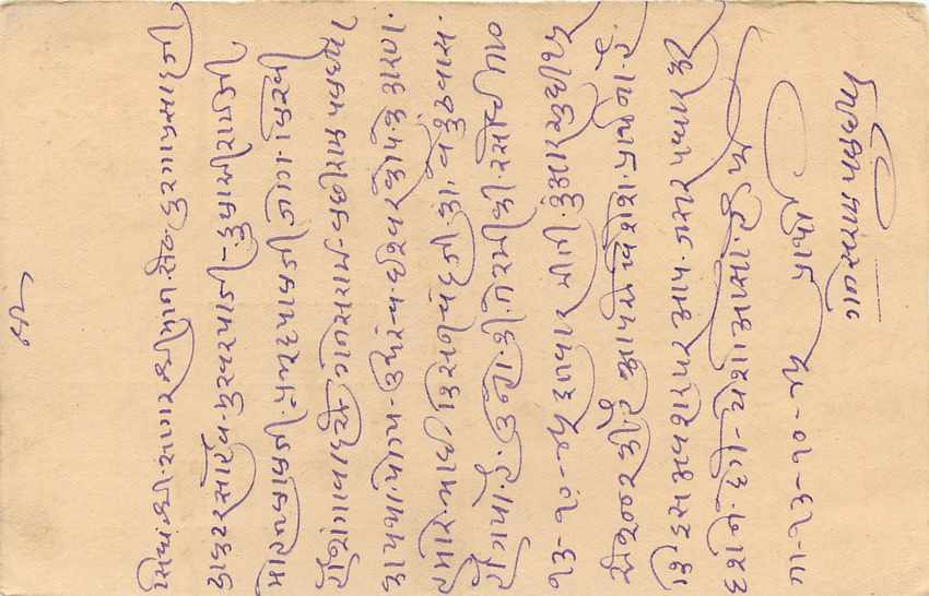 Inde India Cover Card Postal Stationary — Verso