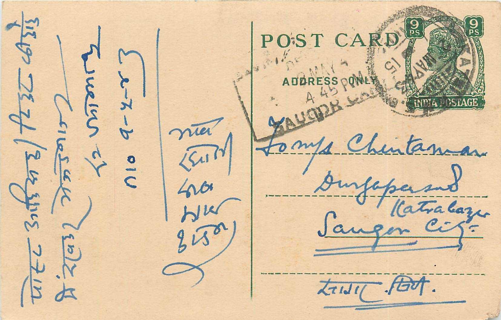 Inde India Cover Card Postal Stationary