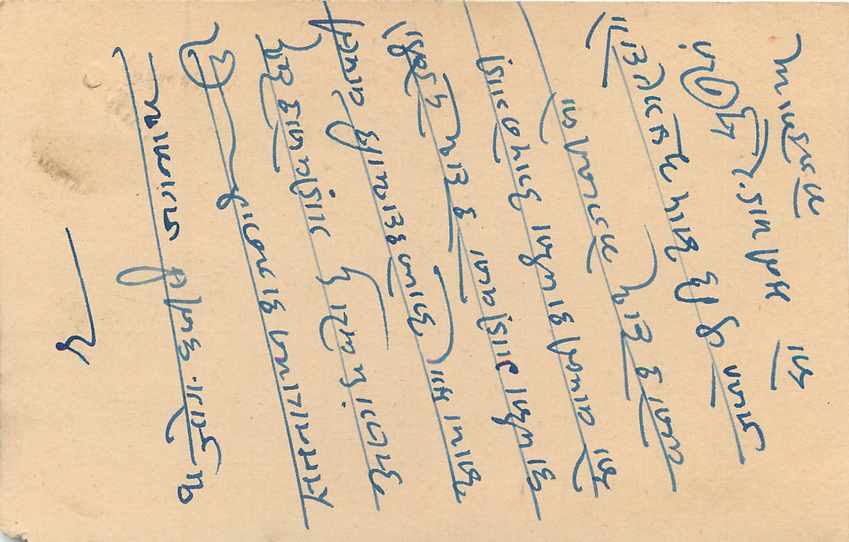 Inde India Cover Card Postal Stationary — Verso