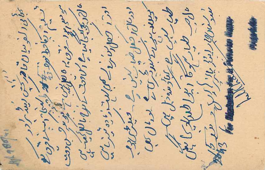 Inde India Cover Card Postal Stationary — Verso