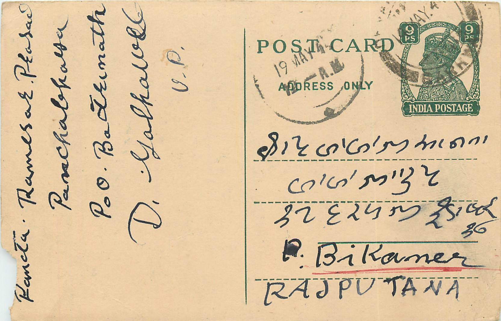 Inde India Cover Card Postal Stationary