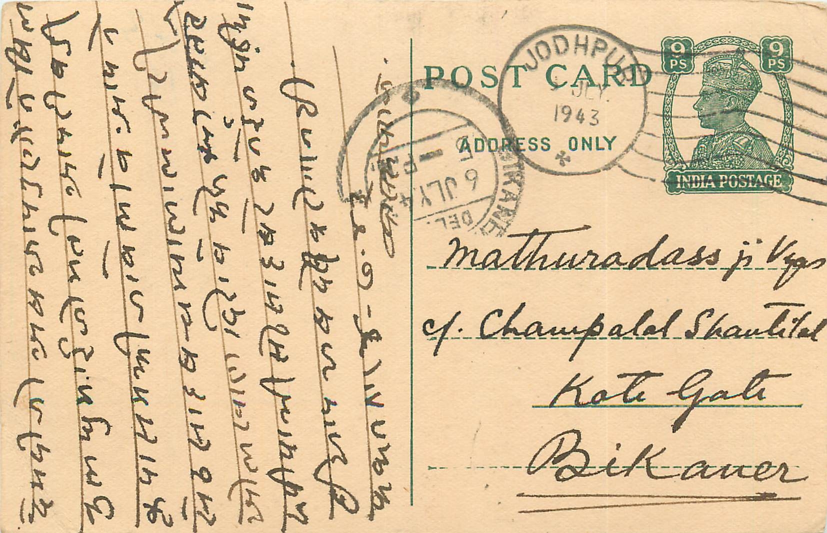 Inde India Cover Card Postal Stationary