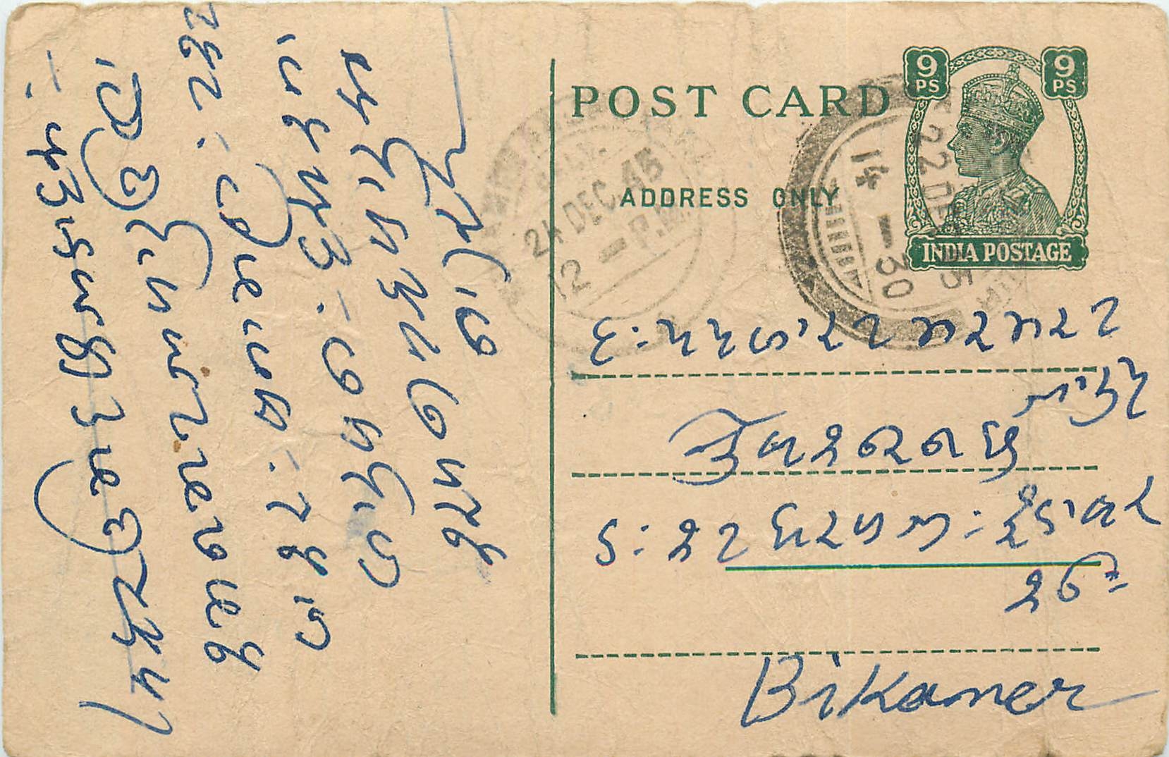 Inde India Cover Card Postal Stationary