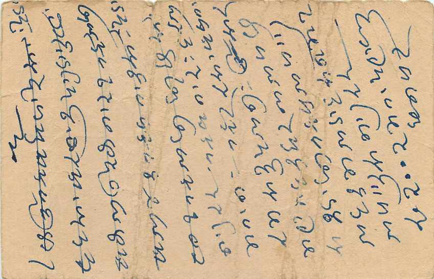 Inde India Cover Card Postal Stationary — Verso