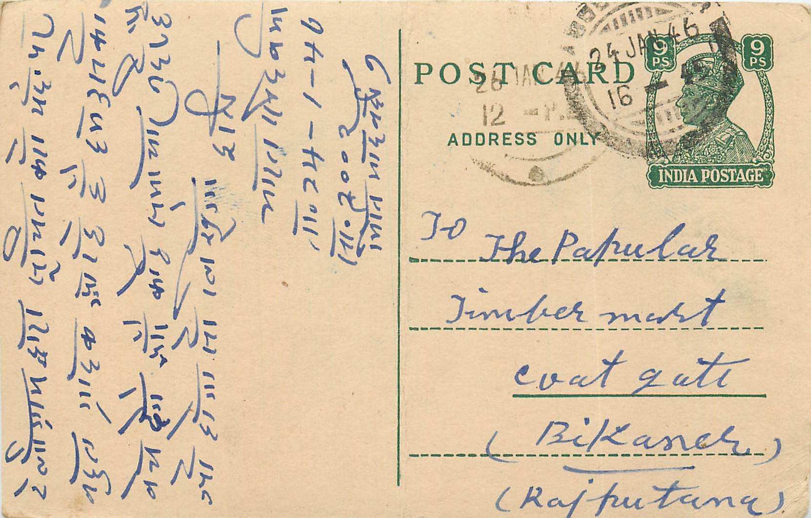 Inde India Cover Card Postal Stationary