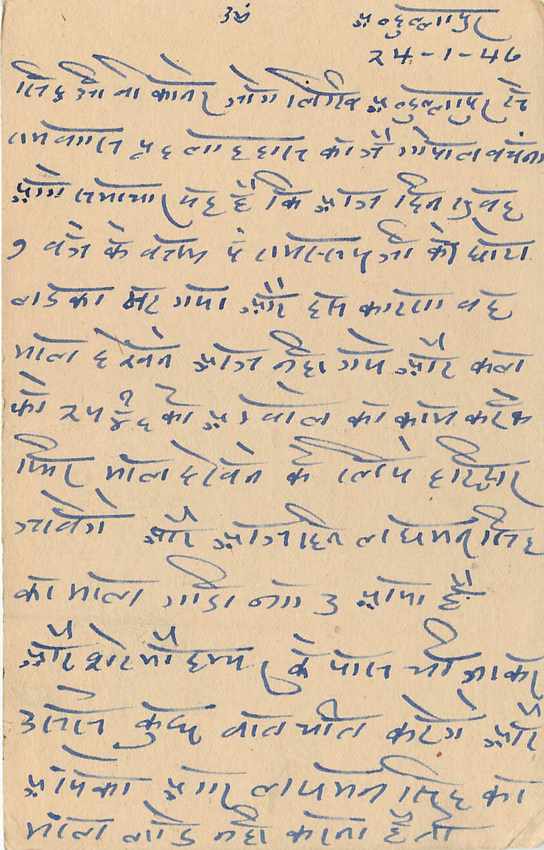 Inde India Cover Card Postal Stationary — Verso