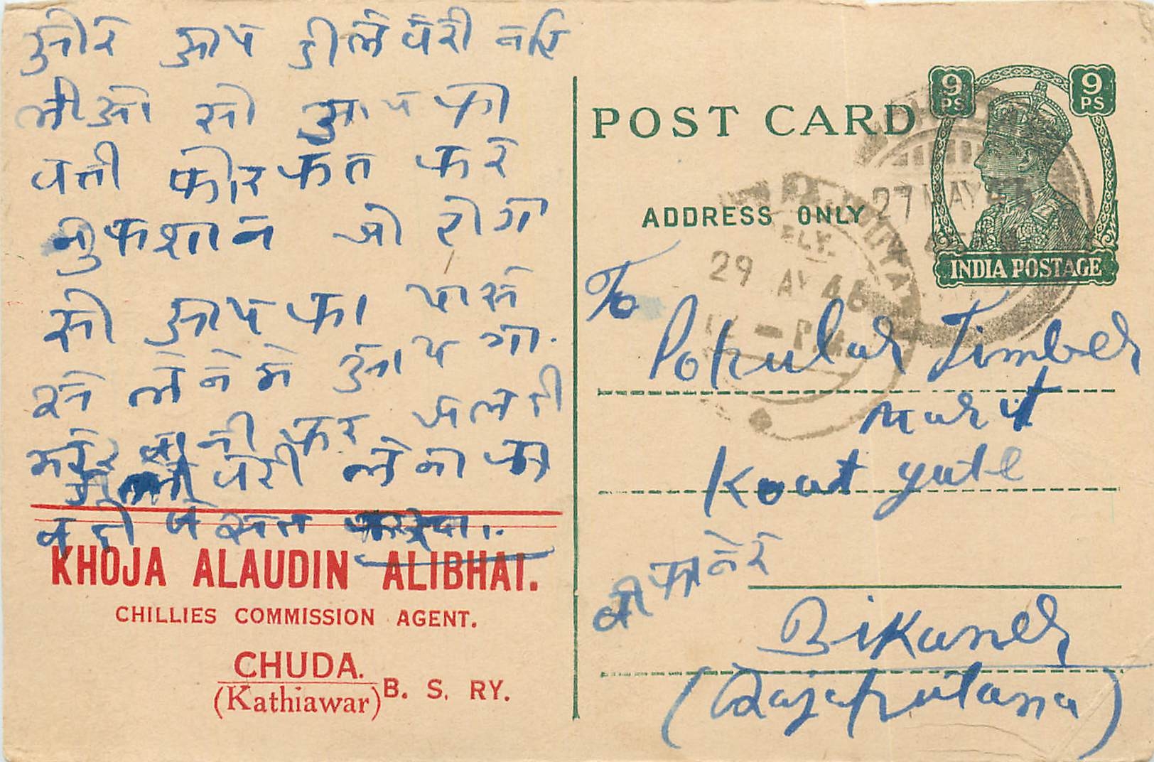 Inde India Cover Card Postal Stationary