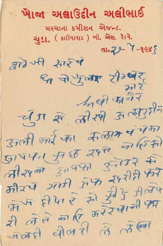 Inde India Cover Card Postal Stationary — Verso
