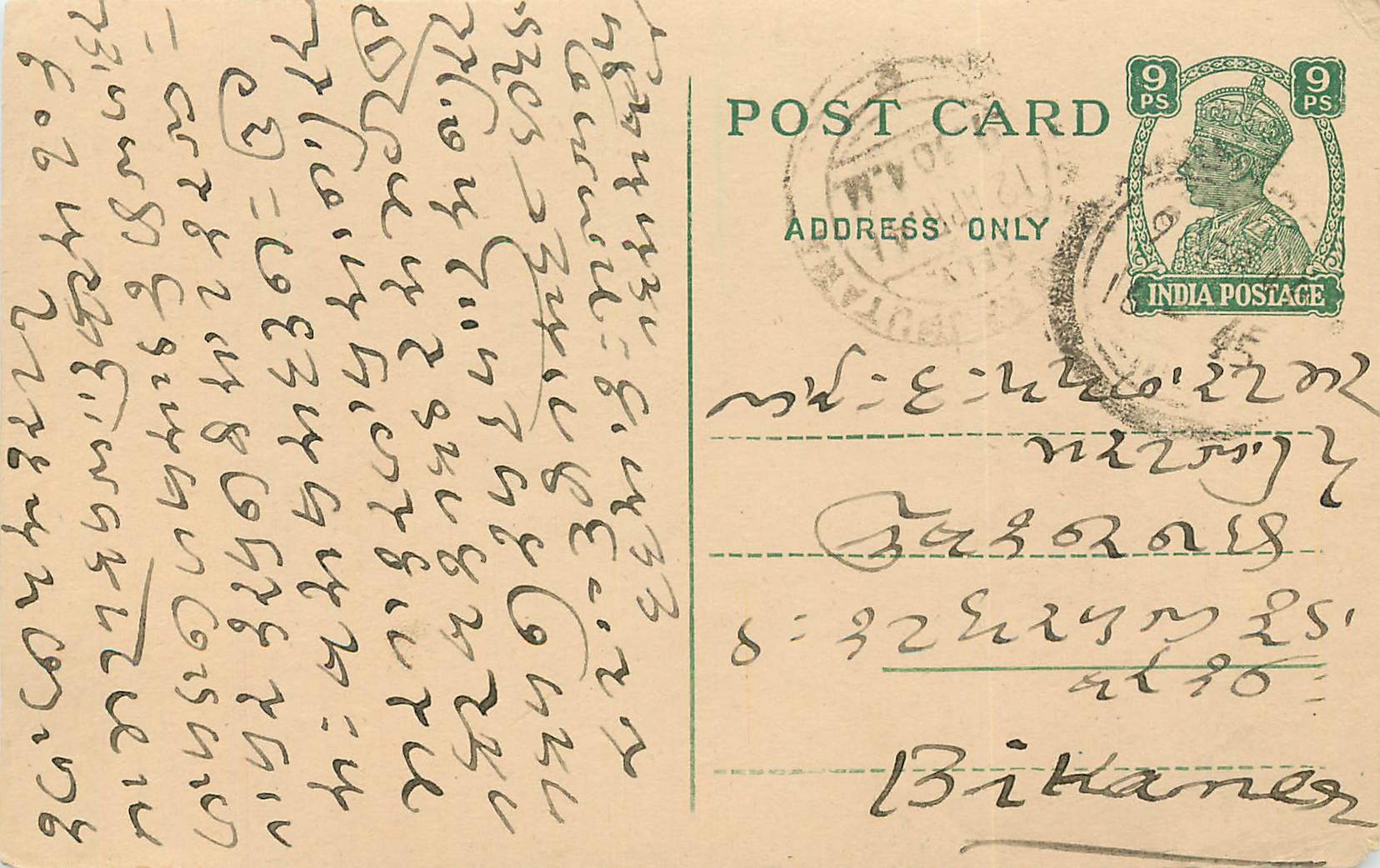 Inde India Cover Card Postal Stationary