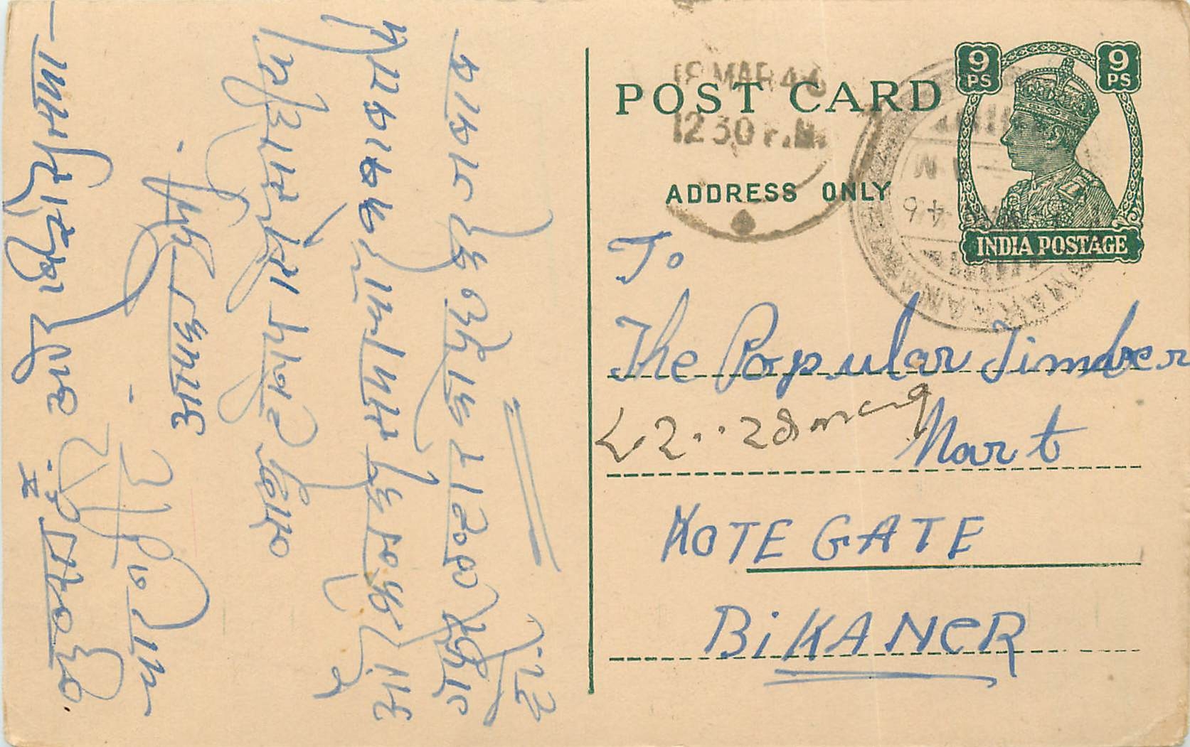 Inde India Cover Card Postal Stationary