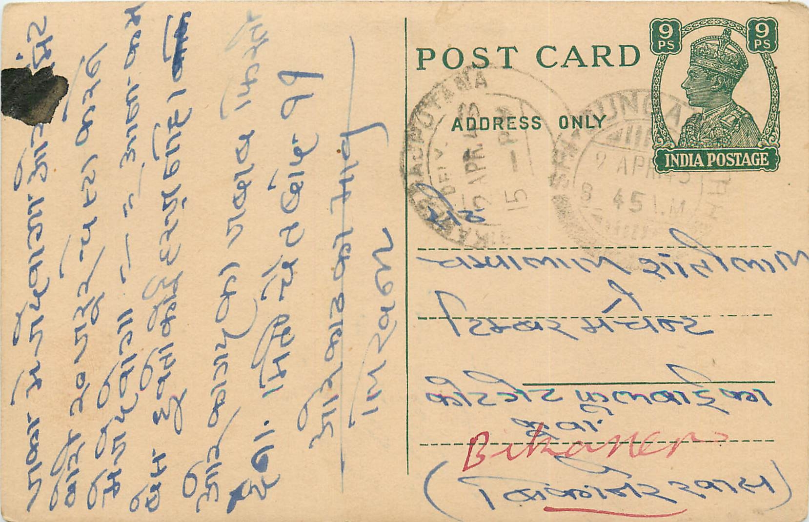 Inde India Cover Card Postal Stationary