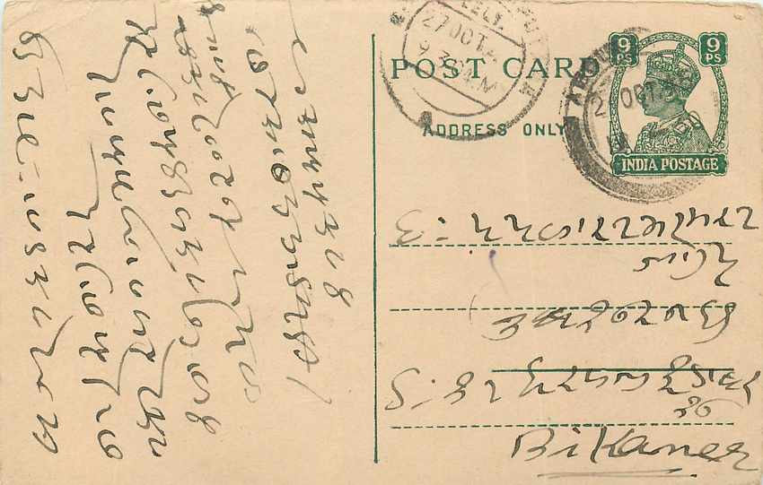 Inde India Cover Card Postal Stationary