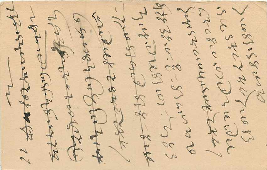 Inde India Cover Card Postal Stationary — Verso