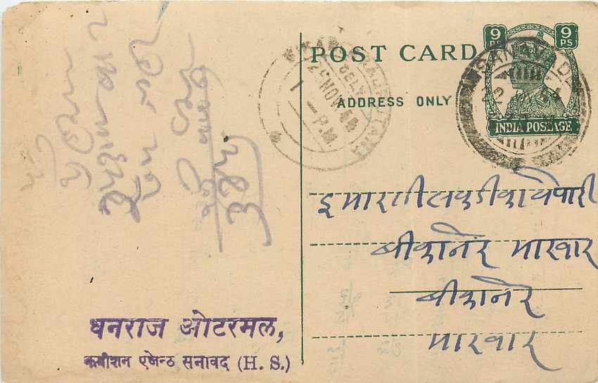 Inde India Cover Card Postal Stationary