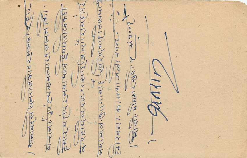 Inde India Cover Card Postal Stationary — Verso