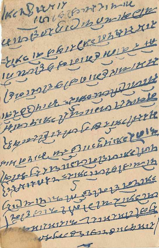 Inde India Cover Card Postal Stationary — Verso