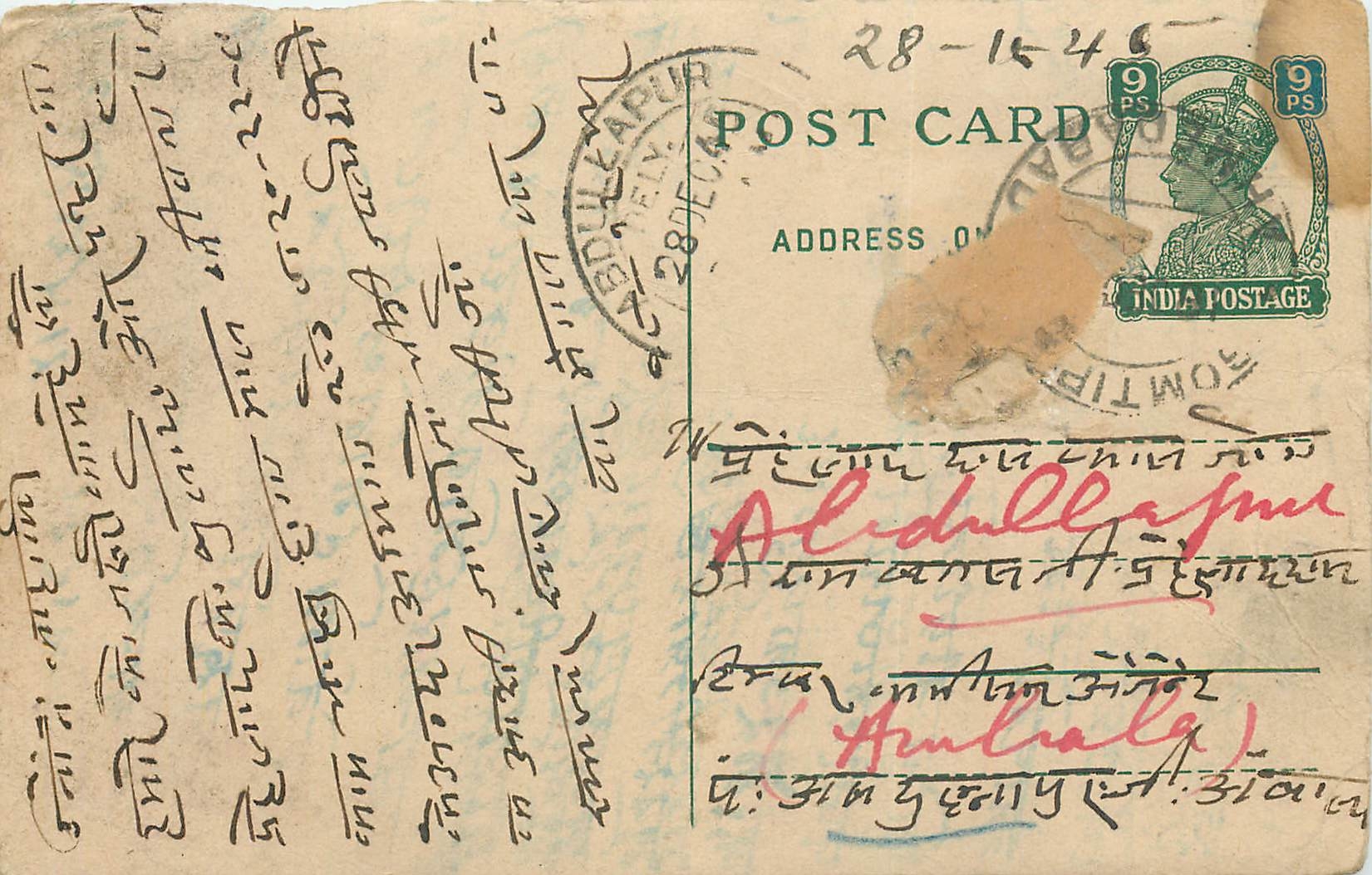 Inde India Cover Card Postal Stationary
