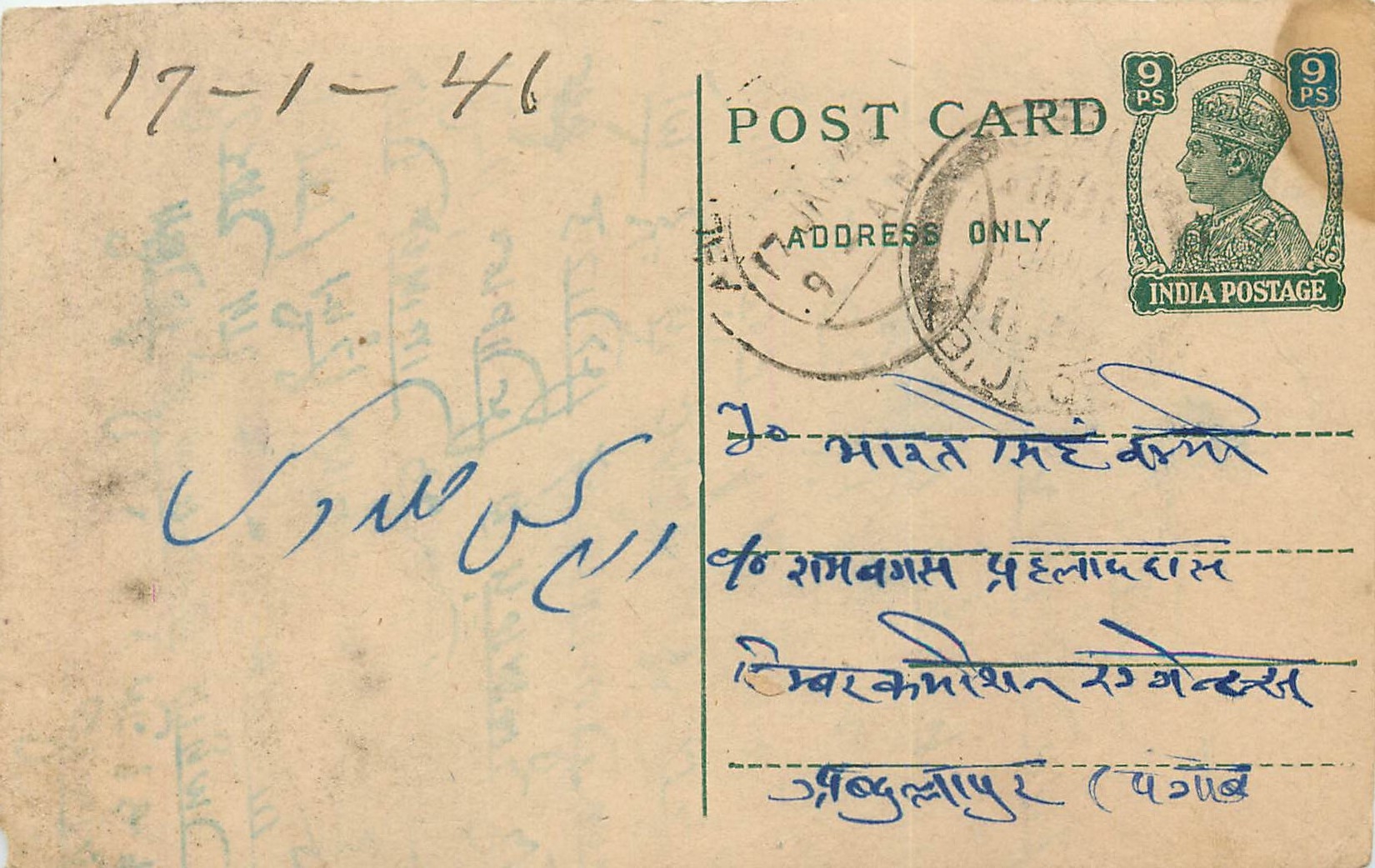 Inde India Cover Card Postal Stationary