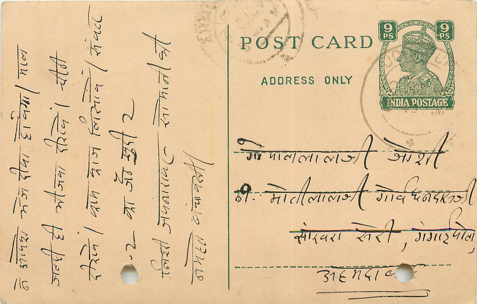 Inde India Cover Card Postal Stationary