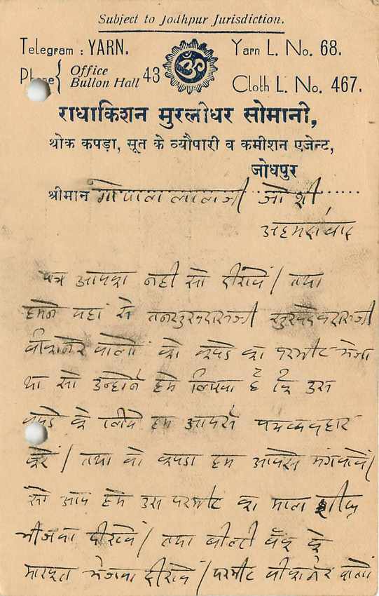 Inde India Cover Card Postal Stationary — Verso