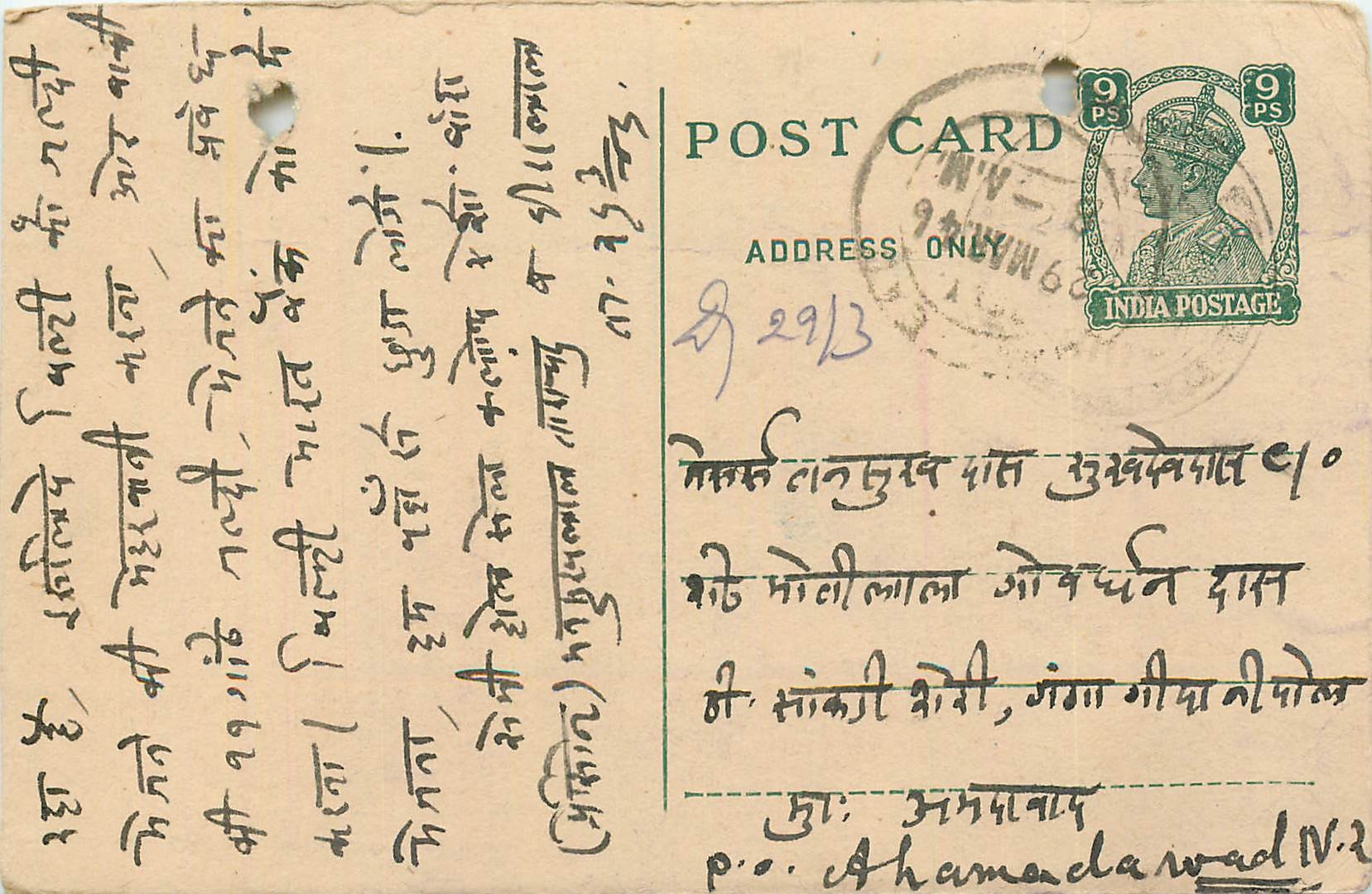 Inde India Cover Card Postal Stationary
